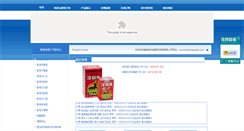 Desktop Screenshot of baohetanghk.com