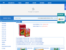 Tablet Screenshot of baohetanghk.com